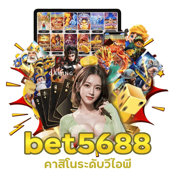 bet5688 คาสิโนระดับวีไอพี