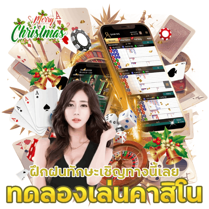 เว็บตรง คาสิโนไม่ต้องทำเทิร์น