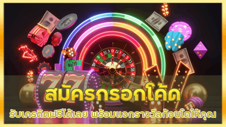 Bet5688 สมัครกรอกโค้ด