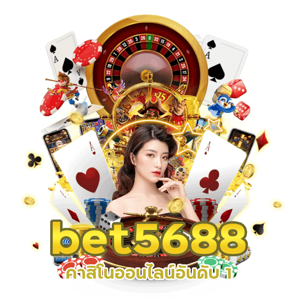 bet5688 คาสิโนออนไลน์