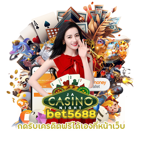 bet5688 กดรับเครดิตฟรี