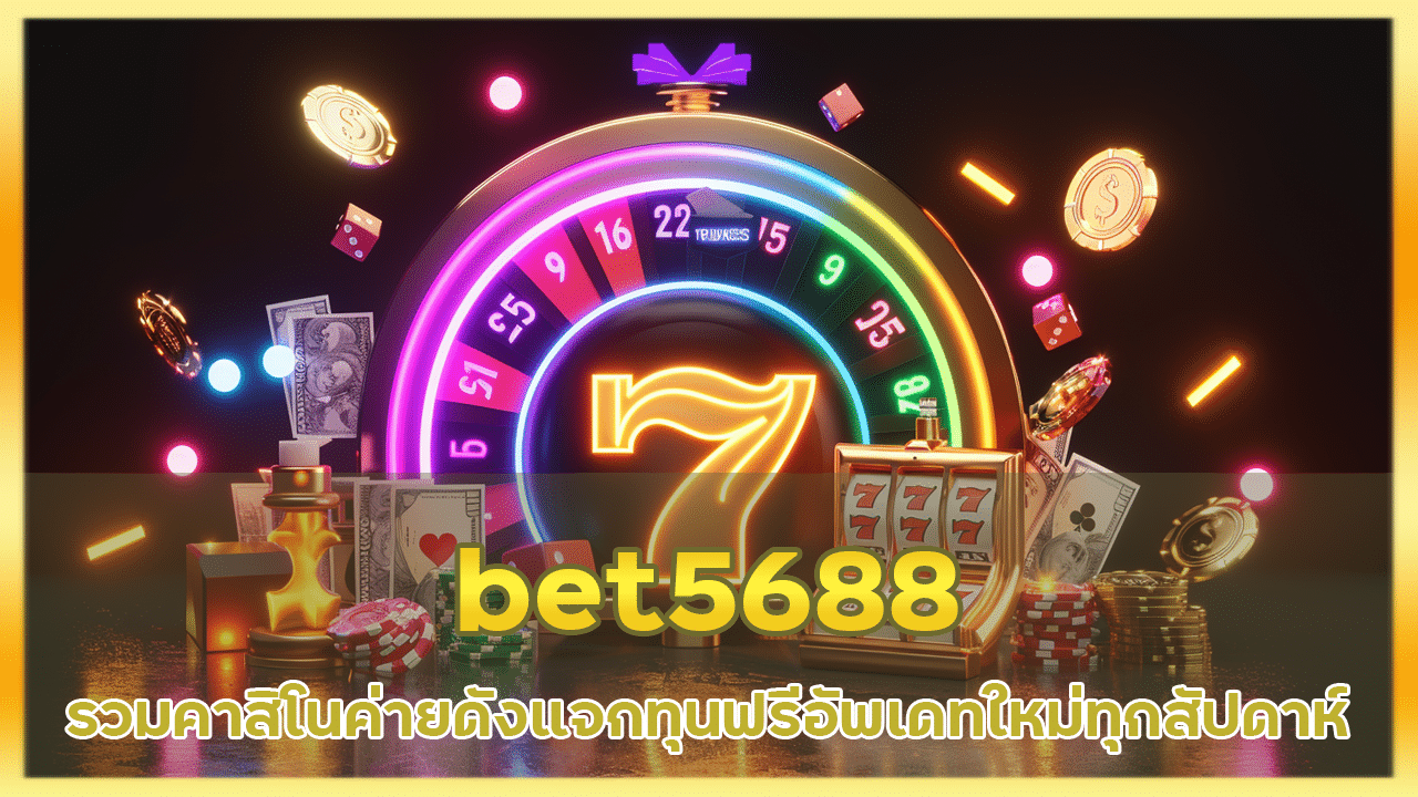 bet5688 ศูนย์รวมคาสิโนค่ายดัง